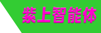 AI创意剧本